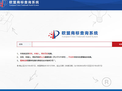 国内官方首个国际商标信息查询系统上线 免费提供查询