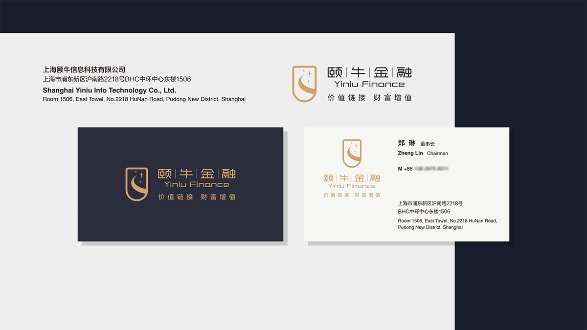 《上海颐牛金融》品牌视觉设计
