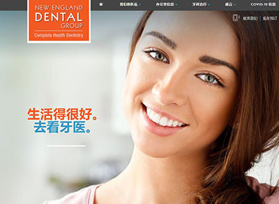 牙科网站定制设计
