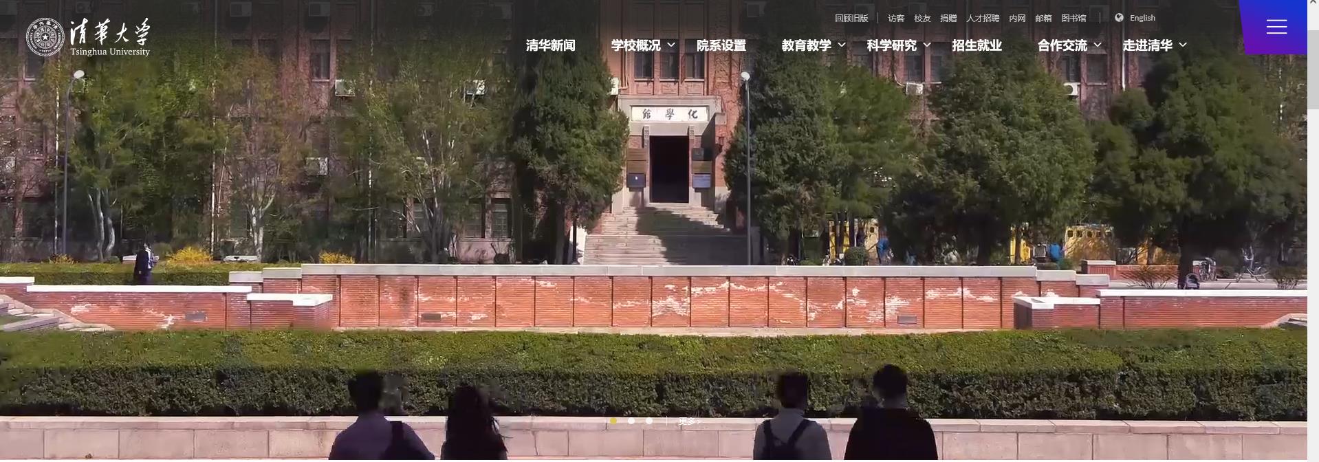 清华大学.jpg