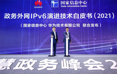 国家信息中心联合华为正式发布《政务外网IPv6演进技术白皮书（2021）》