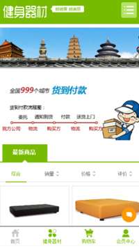 网店网站模板-weixin-8351