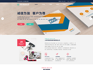 印刷、包装-printing-1013768模板