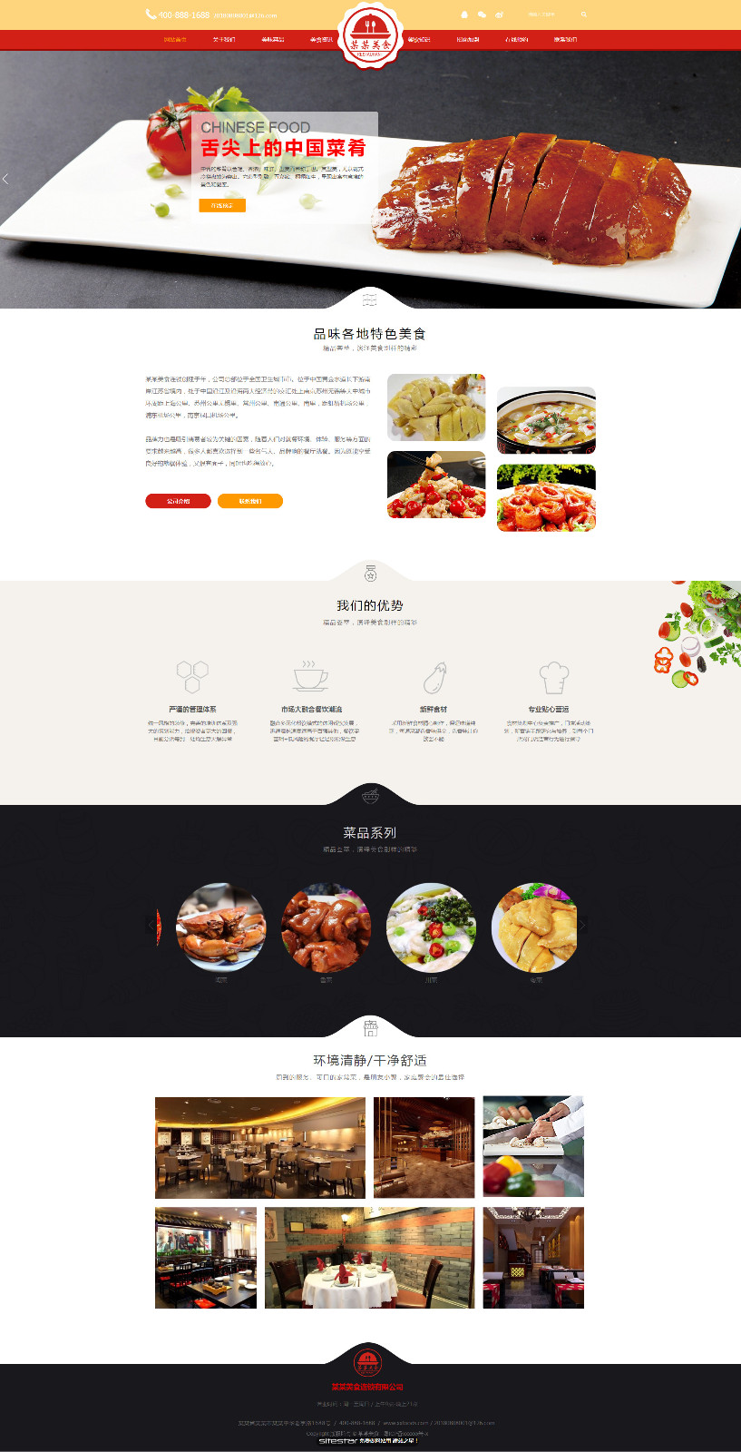 餐饮网站模板-restaurant-1046372