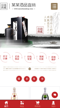 网店-weixin-9893模板
