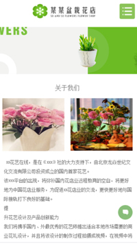 鲜花网站模板-weixin-5520