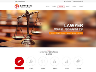 法律、律师-legal-60模板