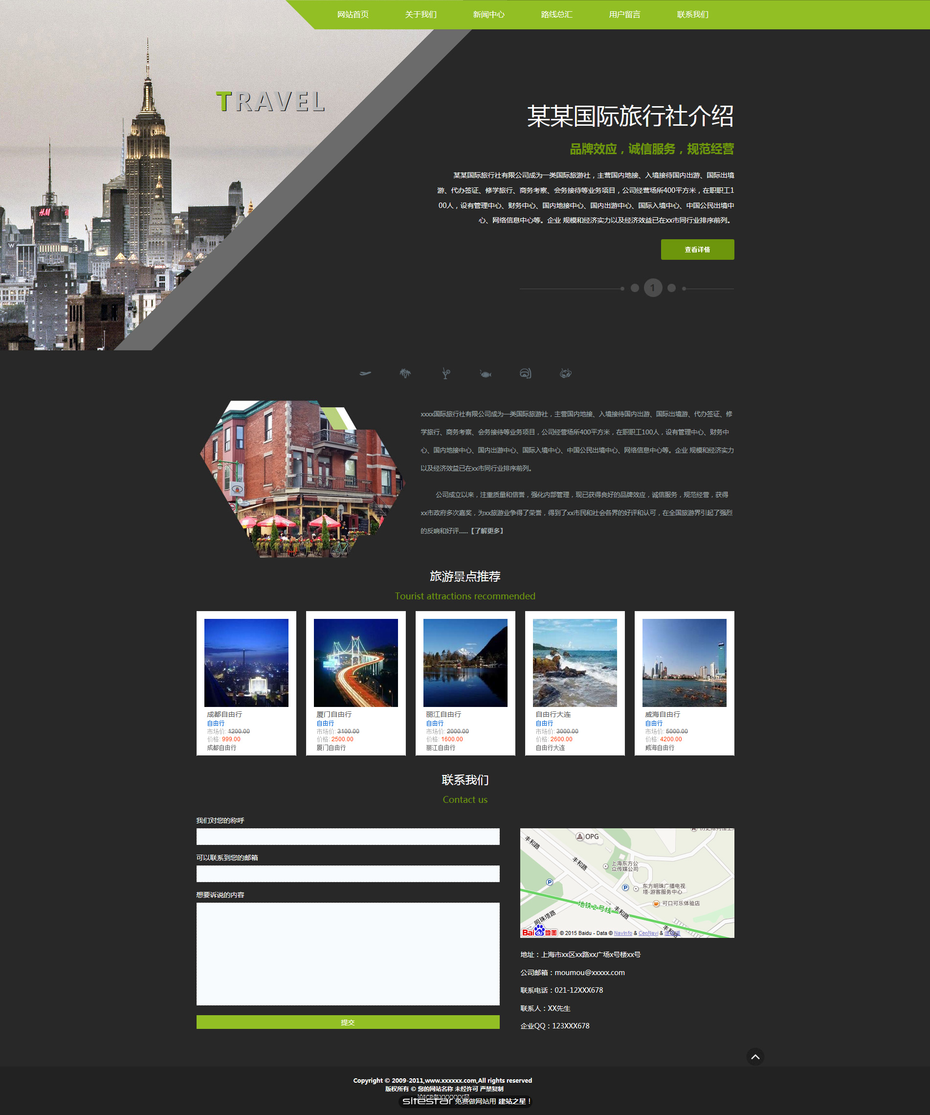 旅游、风景网站模板-travel-114