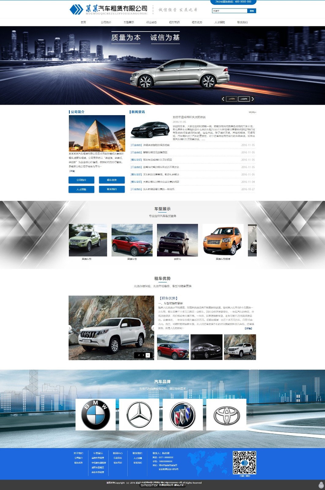 汽车服务网站模板-cars-84