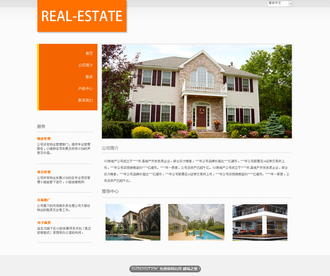 房地产网站模板-real-estate-10