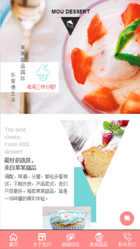 食品网站模板-weixin-5171