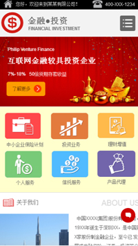 金融、投资网站模板-weixin-3504