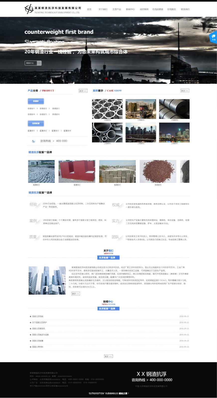 机械、工业制品网站模板-industrial-89