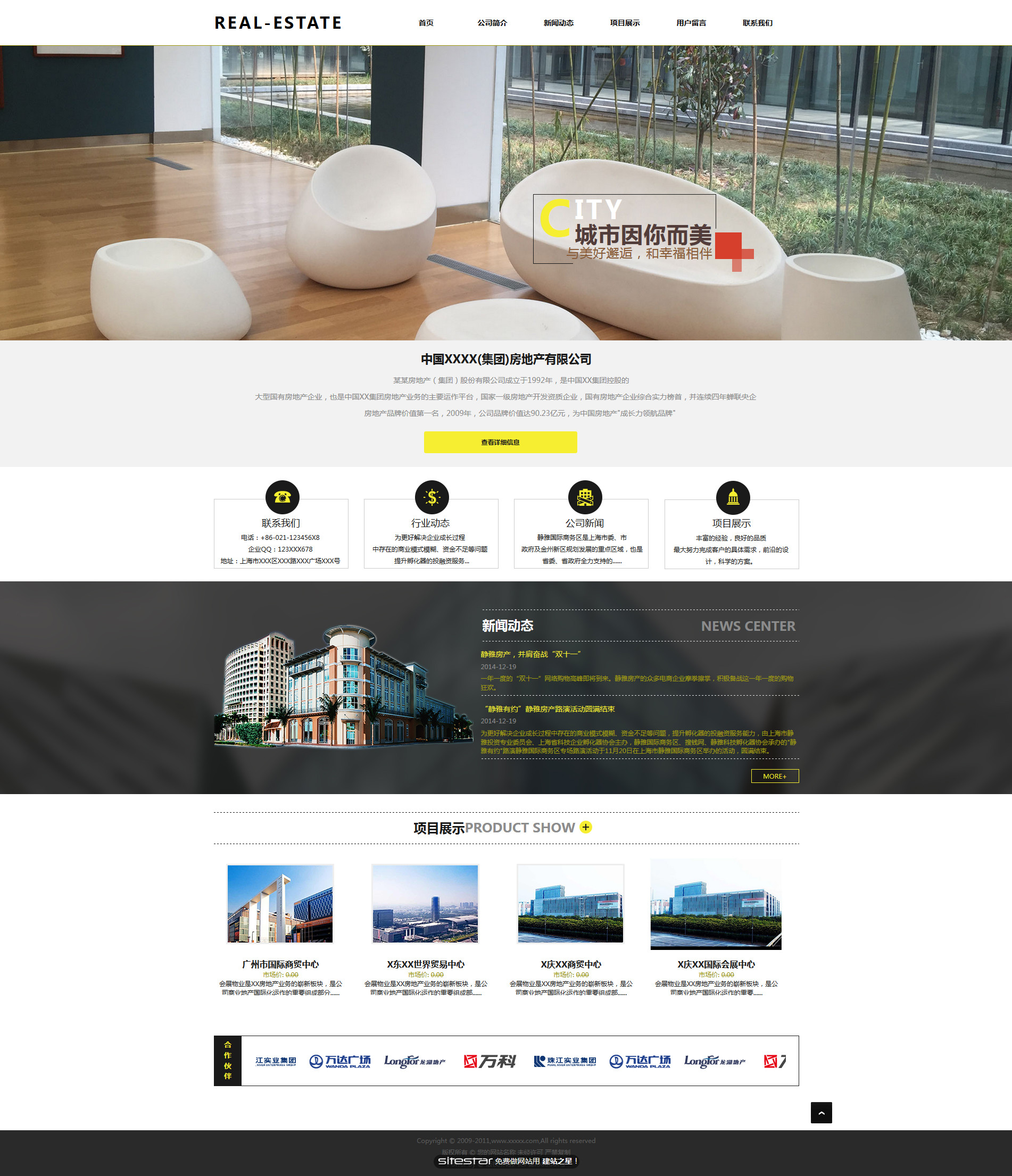 房地产网站模板-real-estate-115