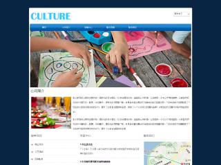 文化-culture-11模板