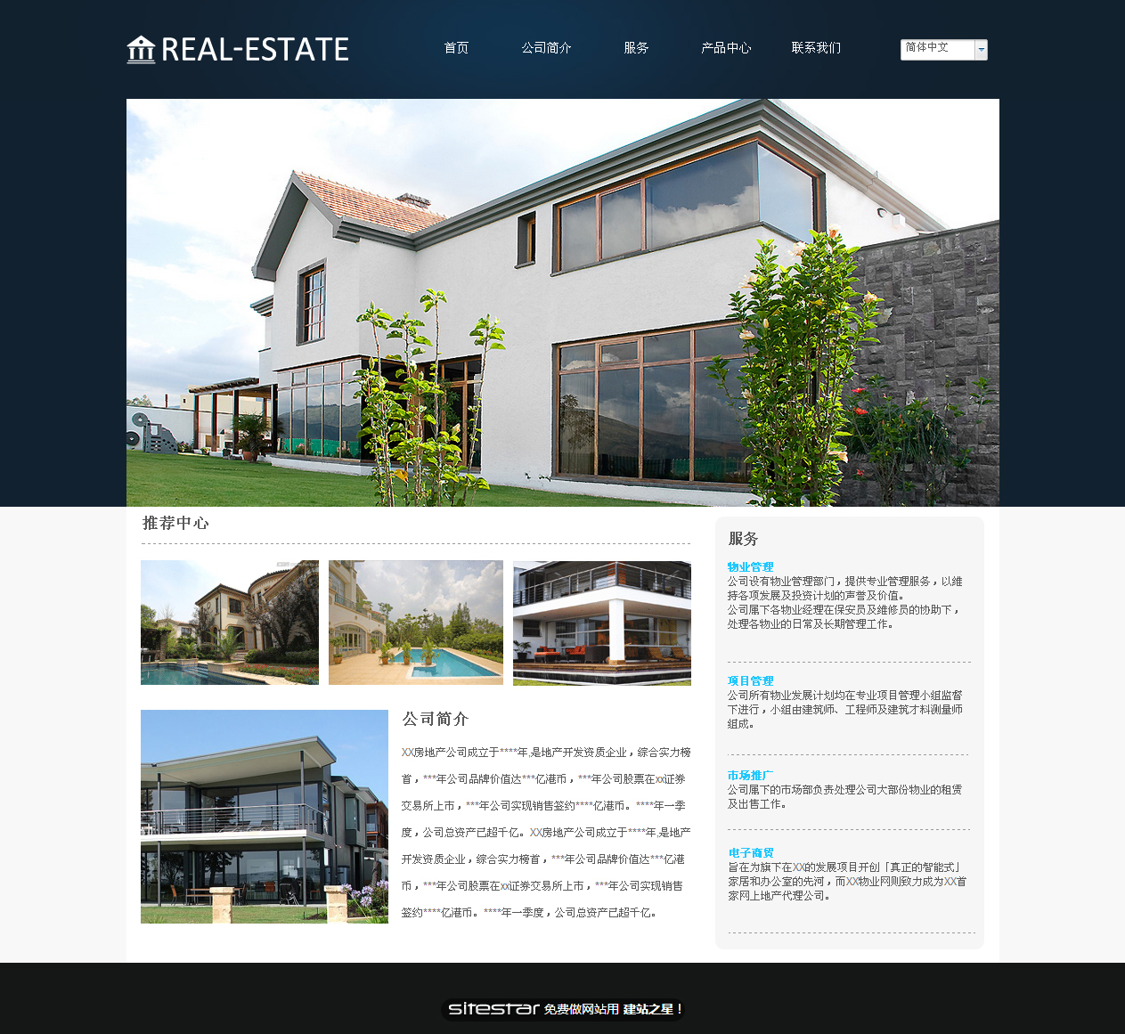 房地产网站模板-real-estate-6
