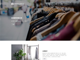 服装-clothing-006模板