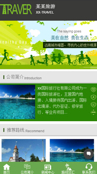 旅游、风景-weixin-4449模板