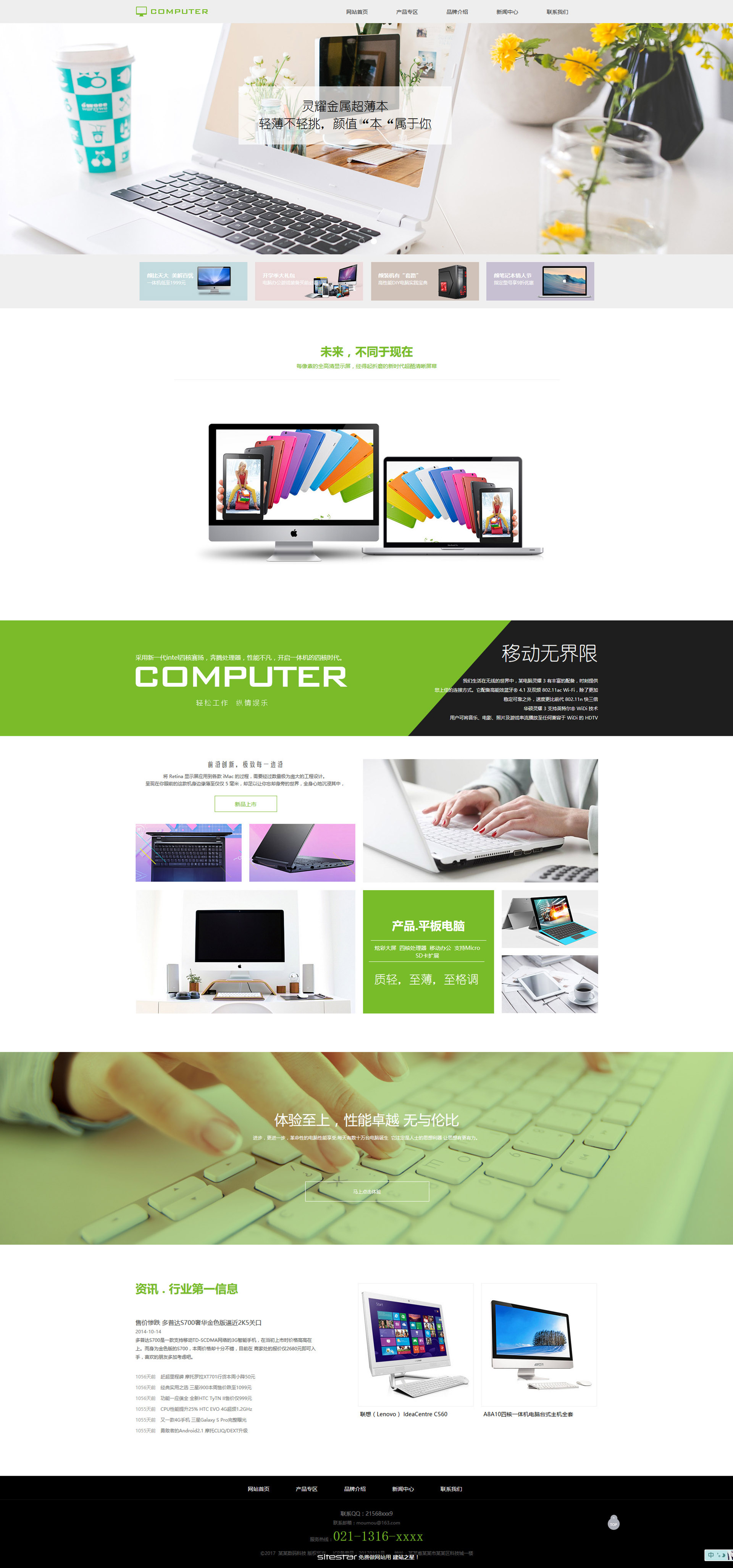 电脑网站模板-computers-306