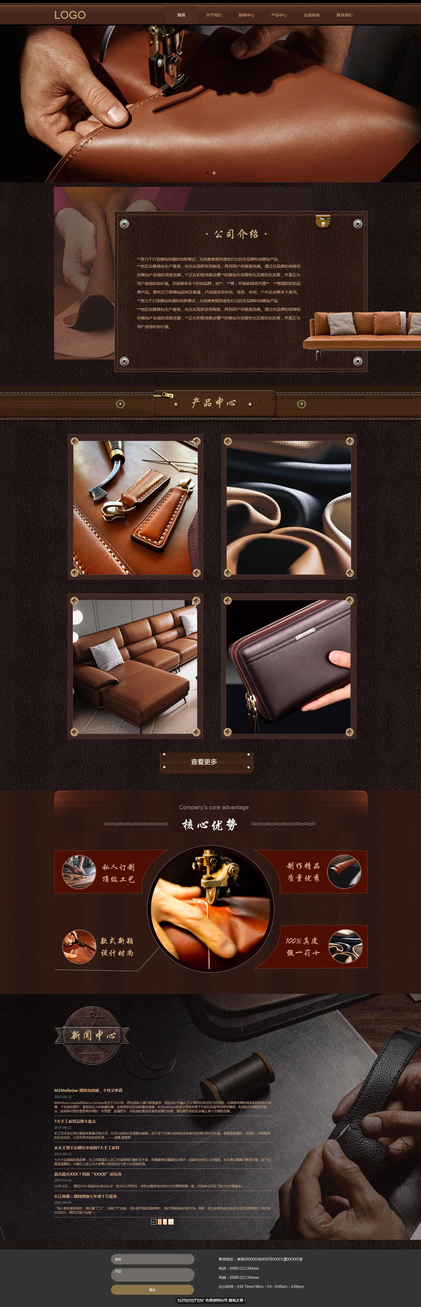 皮具网站模板-leather-1068838