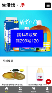 网店-weixin-7802模板