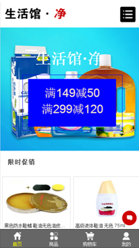 网店网站模板-weixin-7802