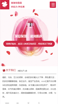 美容、护肤网站模板-weixin-5215