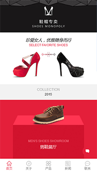 鞋帽网站模板-weixin-4241