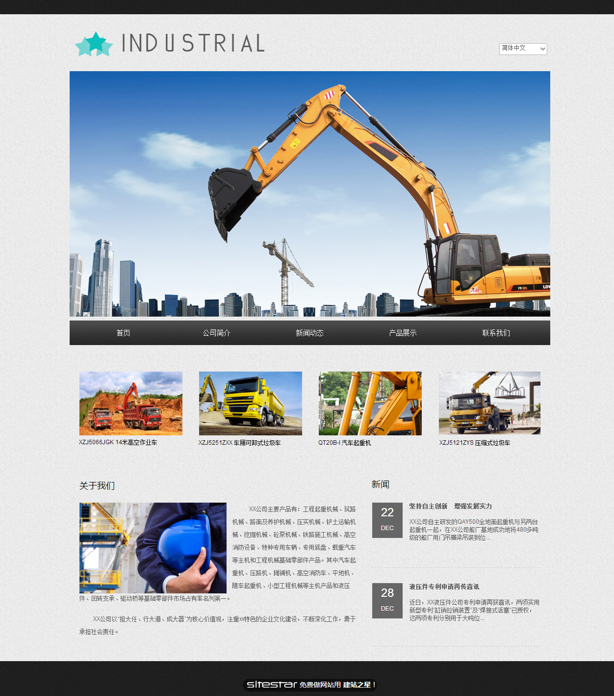 机械、工业制品网站模板-industrial-13