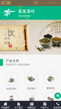 茶叶网站模板-weixin-4748