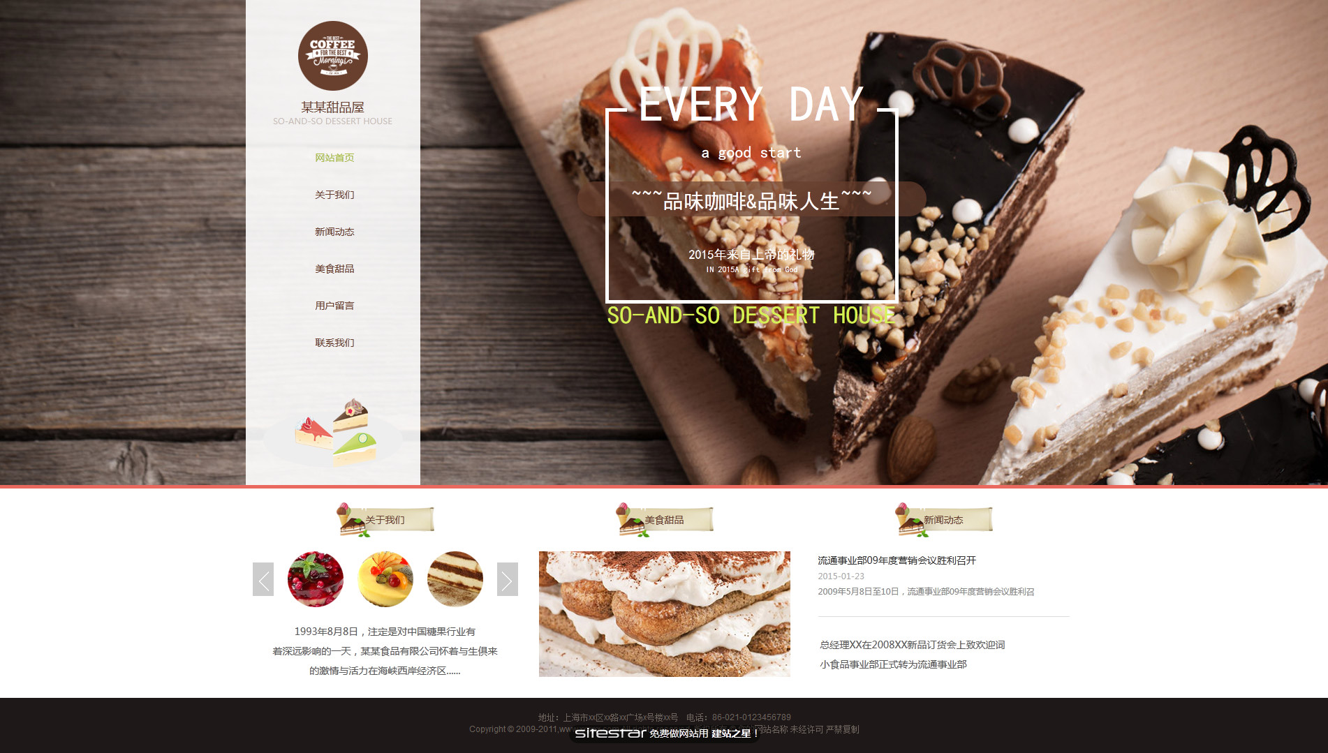 食品网站模板-food-129