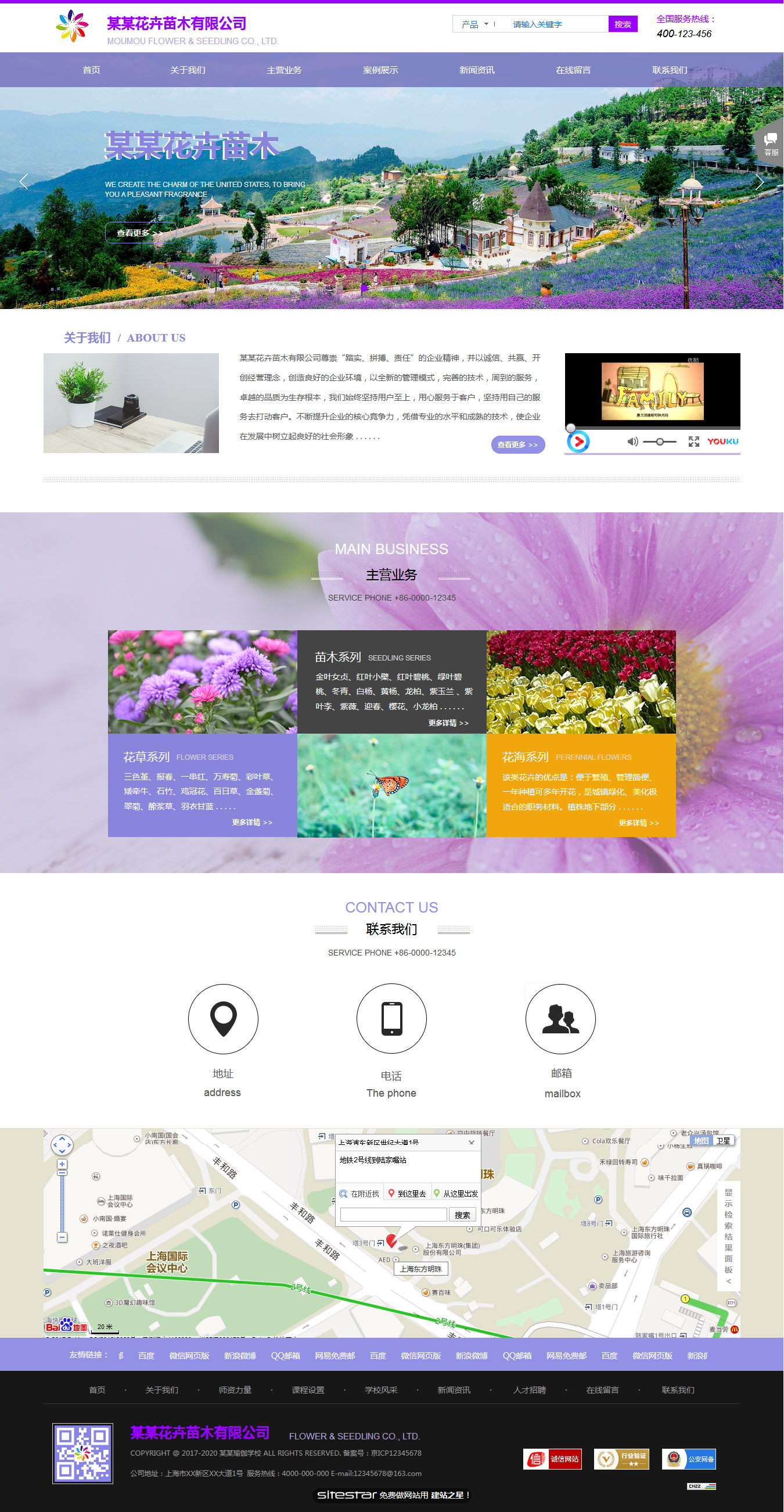 鲜花网站模板-flowers-260