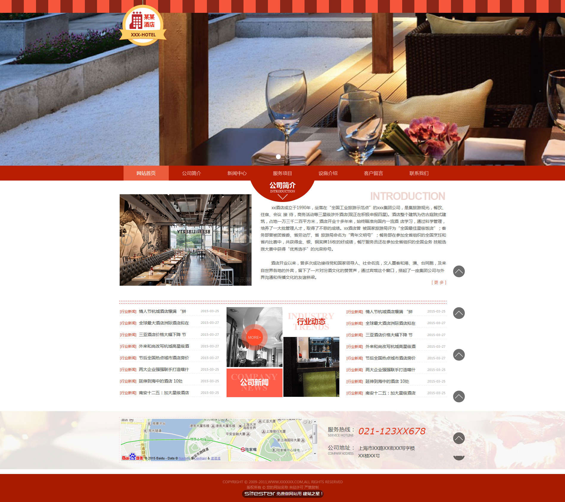 酒店网站模板-hotels-102