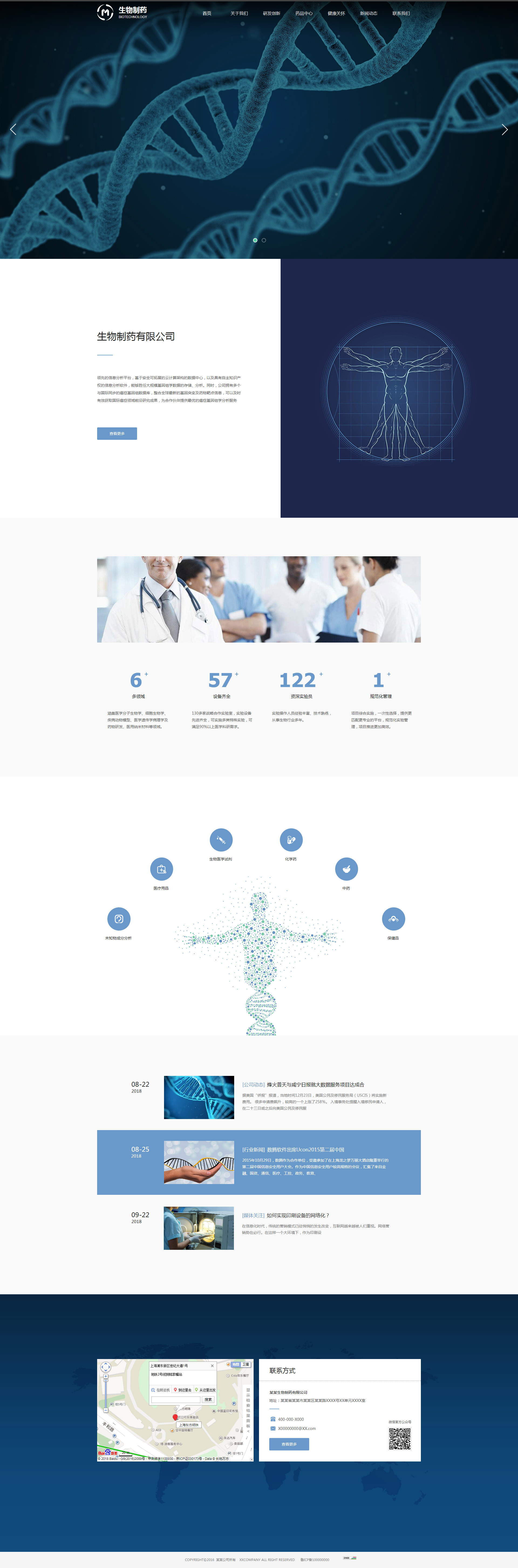 医疗、保健网站模板-medical-447