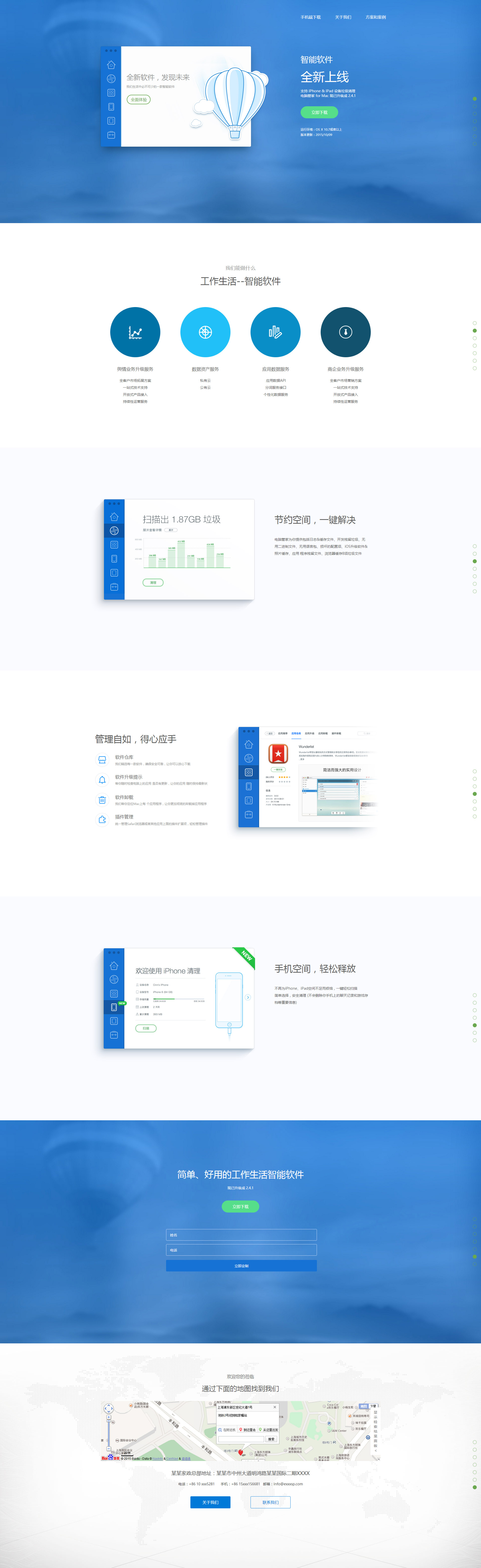 IT科技、软件网站模板-it-441