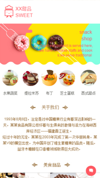 食品网站模板-weixin-3818