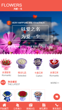 鲜花网站模板-weixin-3318