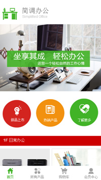 网店网站模板-weixin-7464
