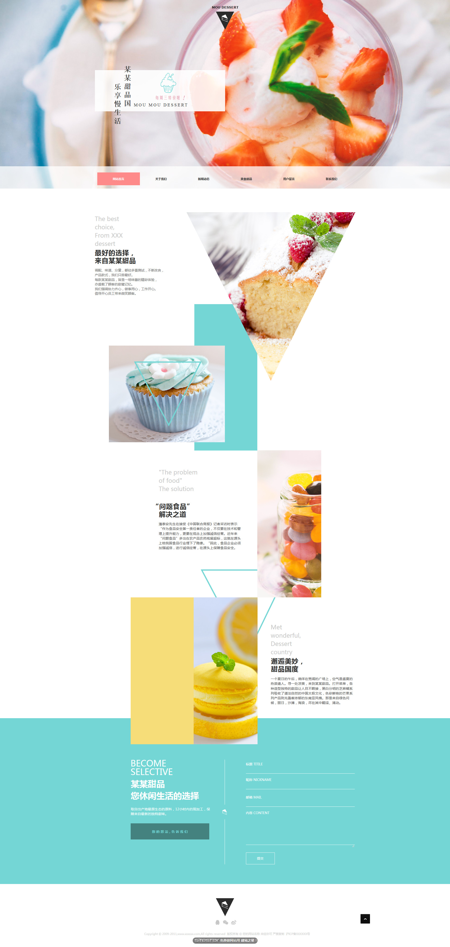 食品网站模板-food-112