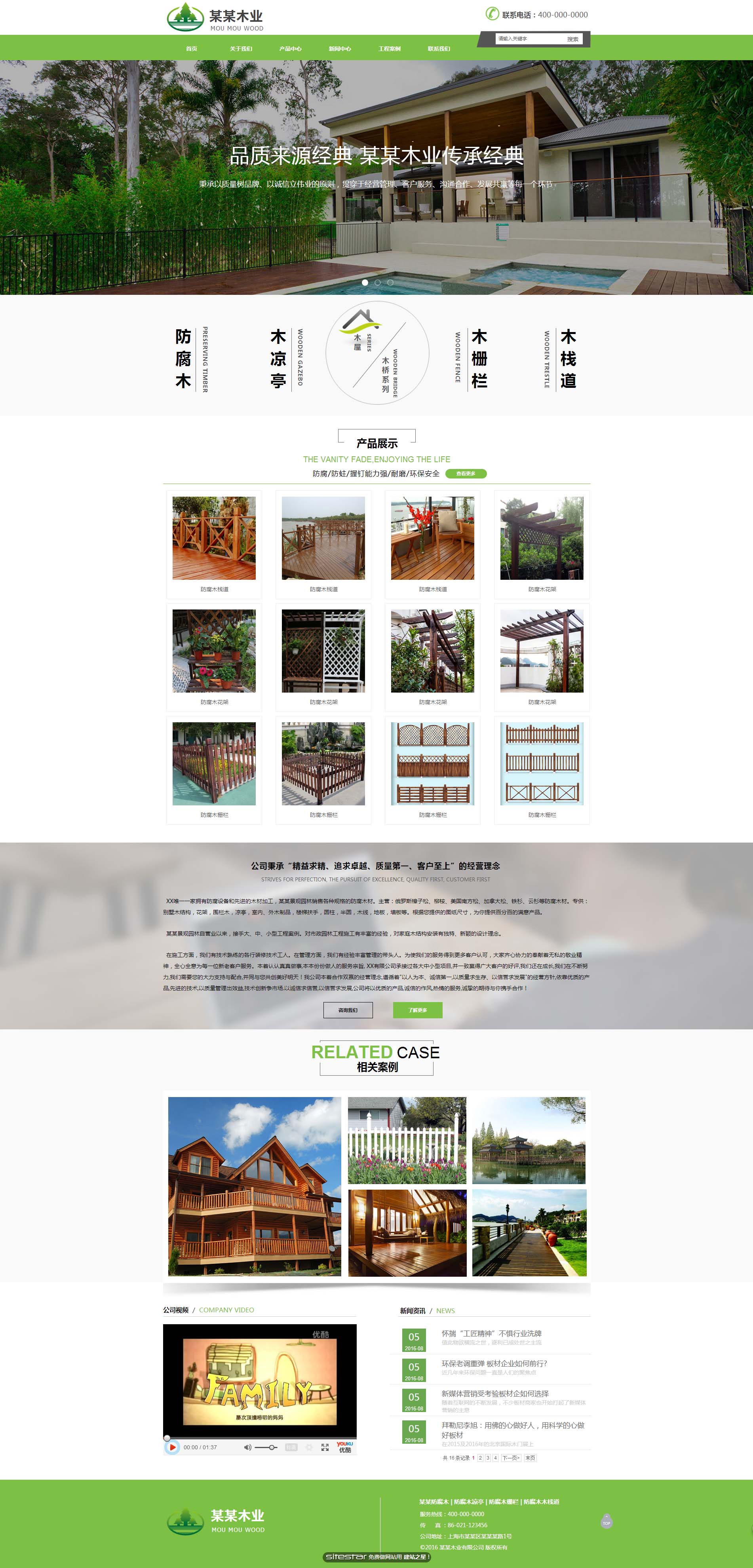 建筑、建材网站模板-architecture-64