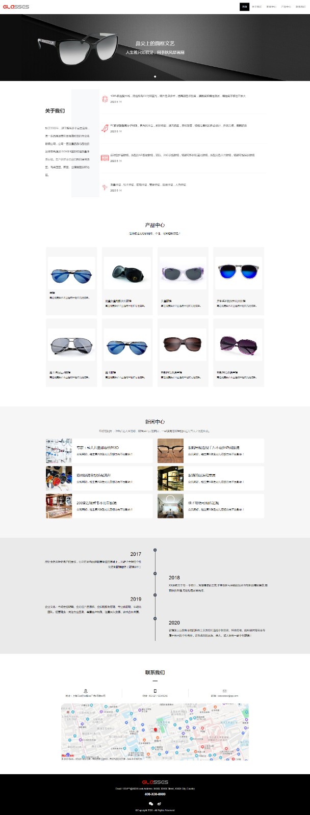 眼镜网站模板-glasses-001