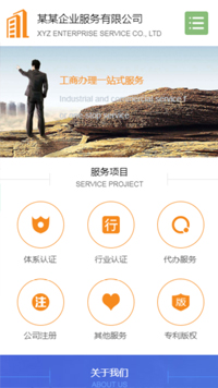 商业网站模板-weixin-3803