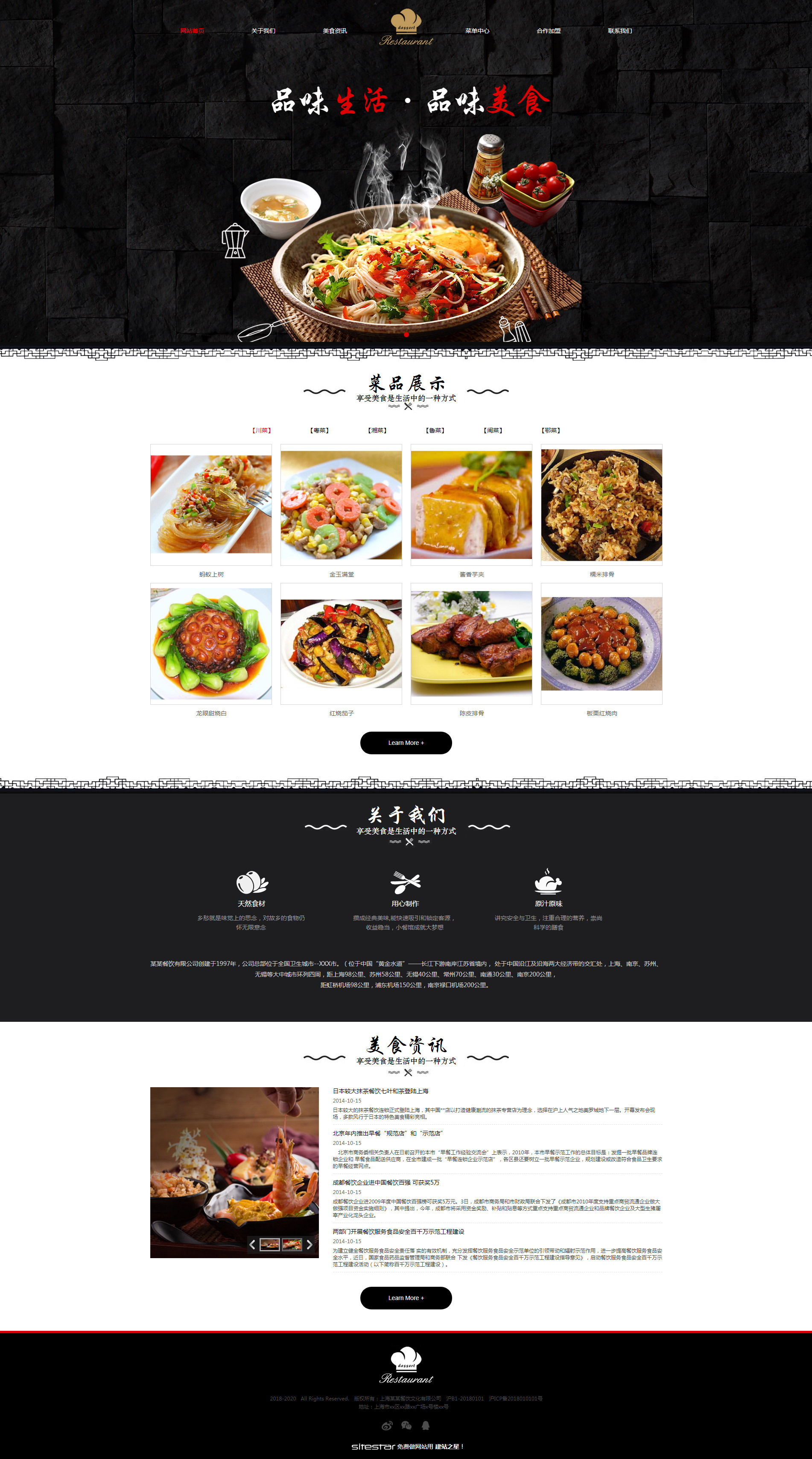 餐饮网站模板-restaurant-1047388