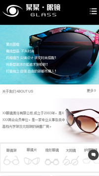 眼镜-weixin-4884模板