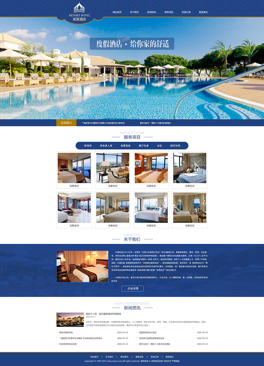 酒店网站模板-hotels-50