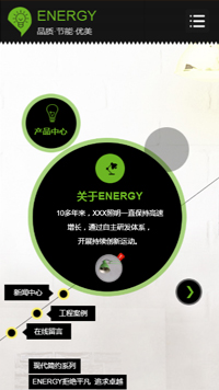 能源、灯具网站模板-weixin-4421