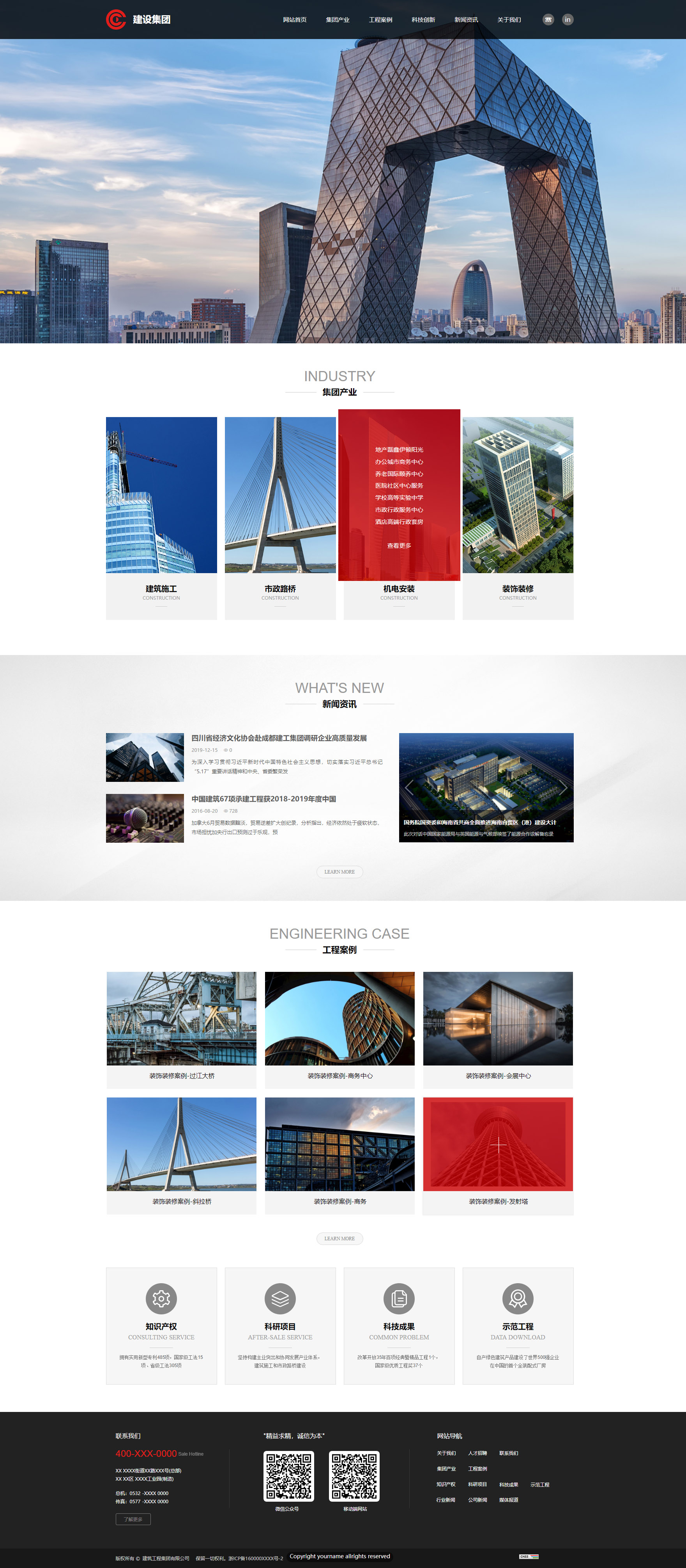 建筑、建材网站模板-architecture-450