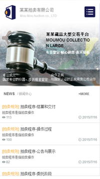 拍卖、典当网站模板-weixin-4047