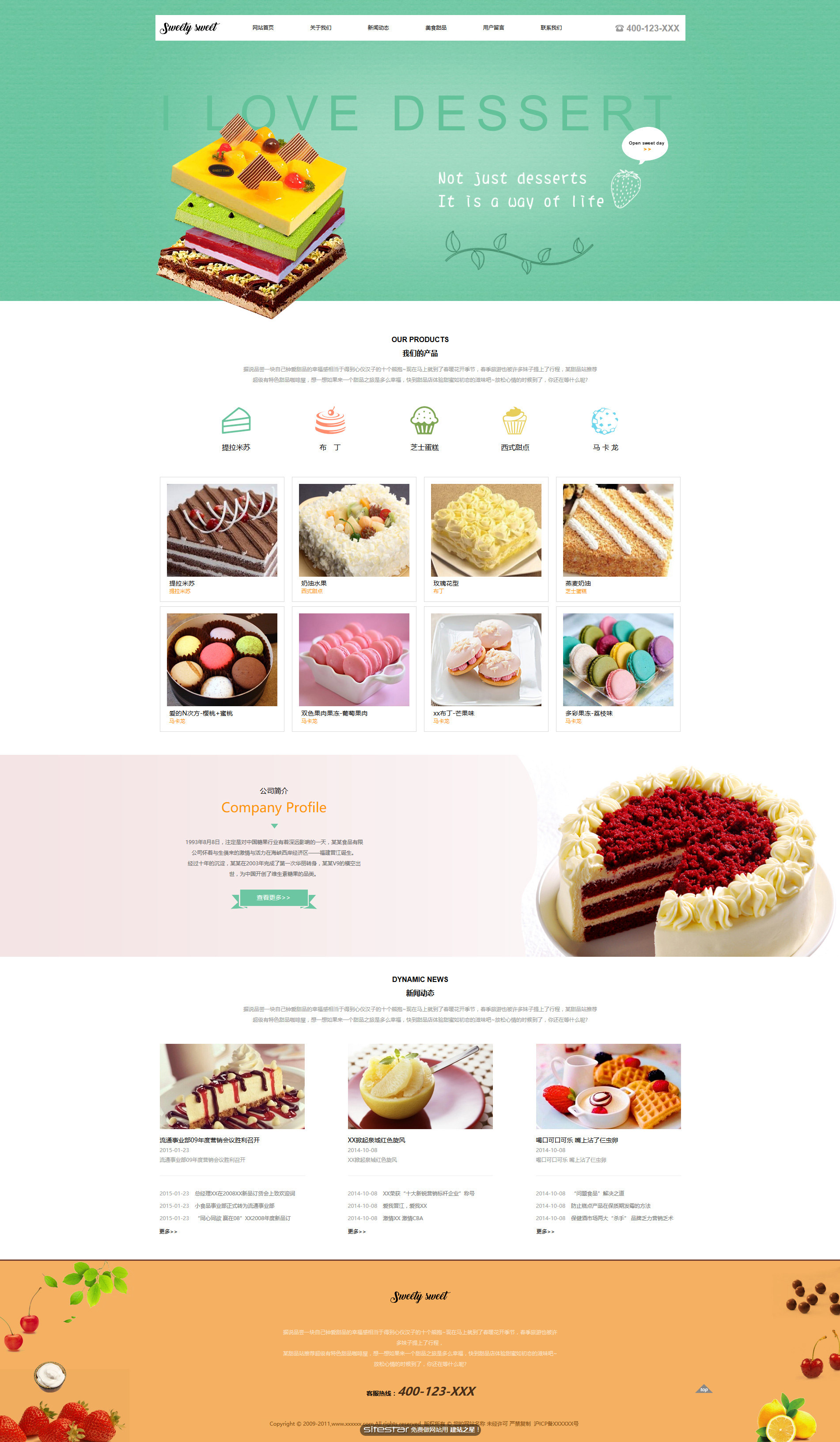 食品网站模板-food-169