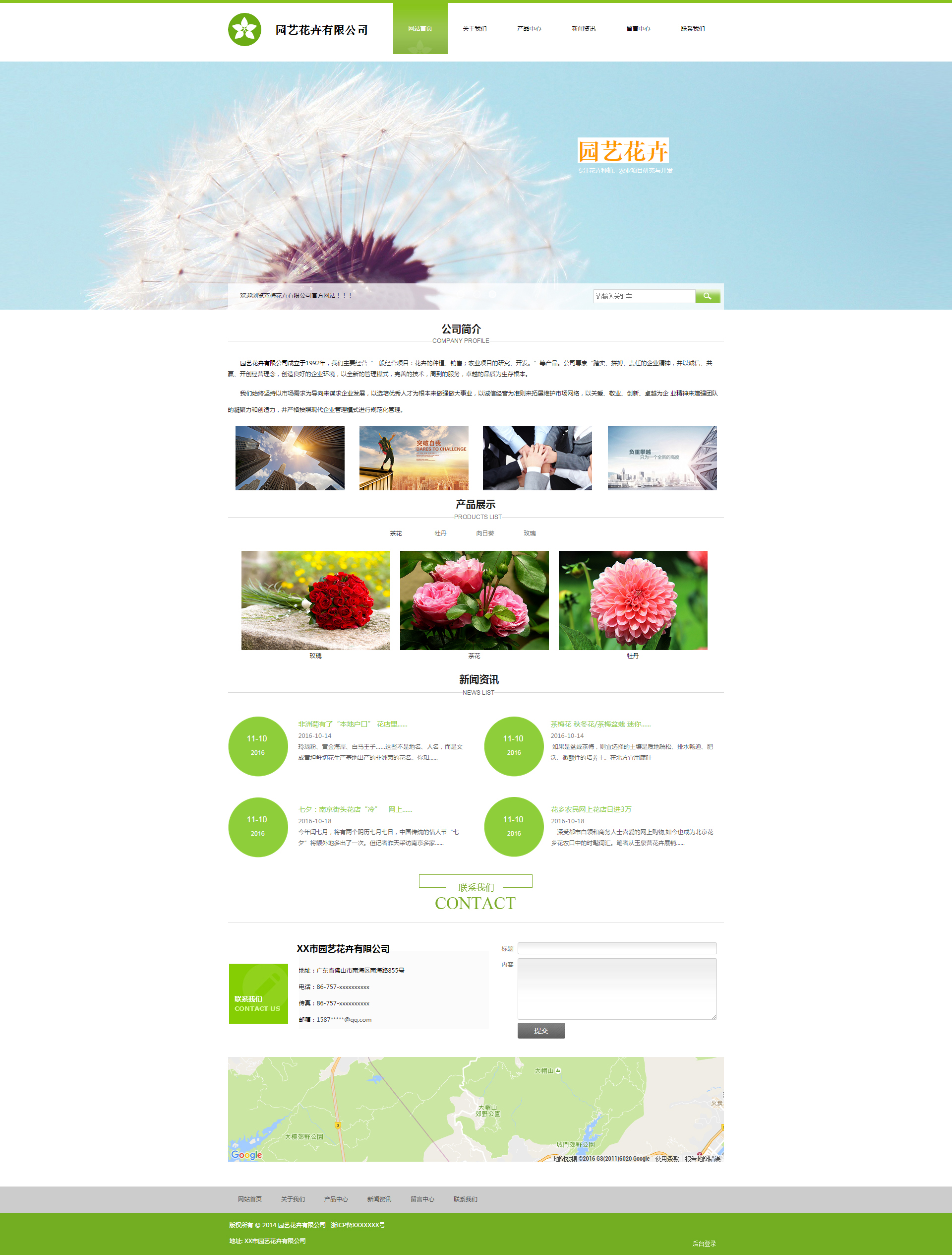 鲜花网站模板-flowers-68